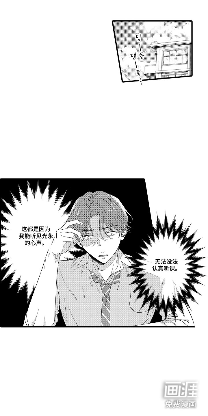 第2章：太危险了