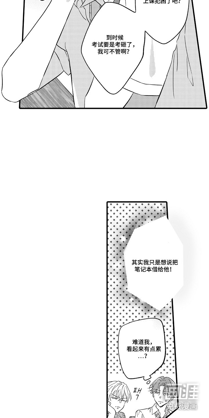 第2章：太危险了