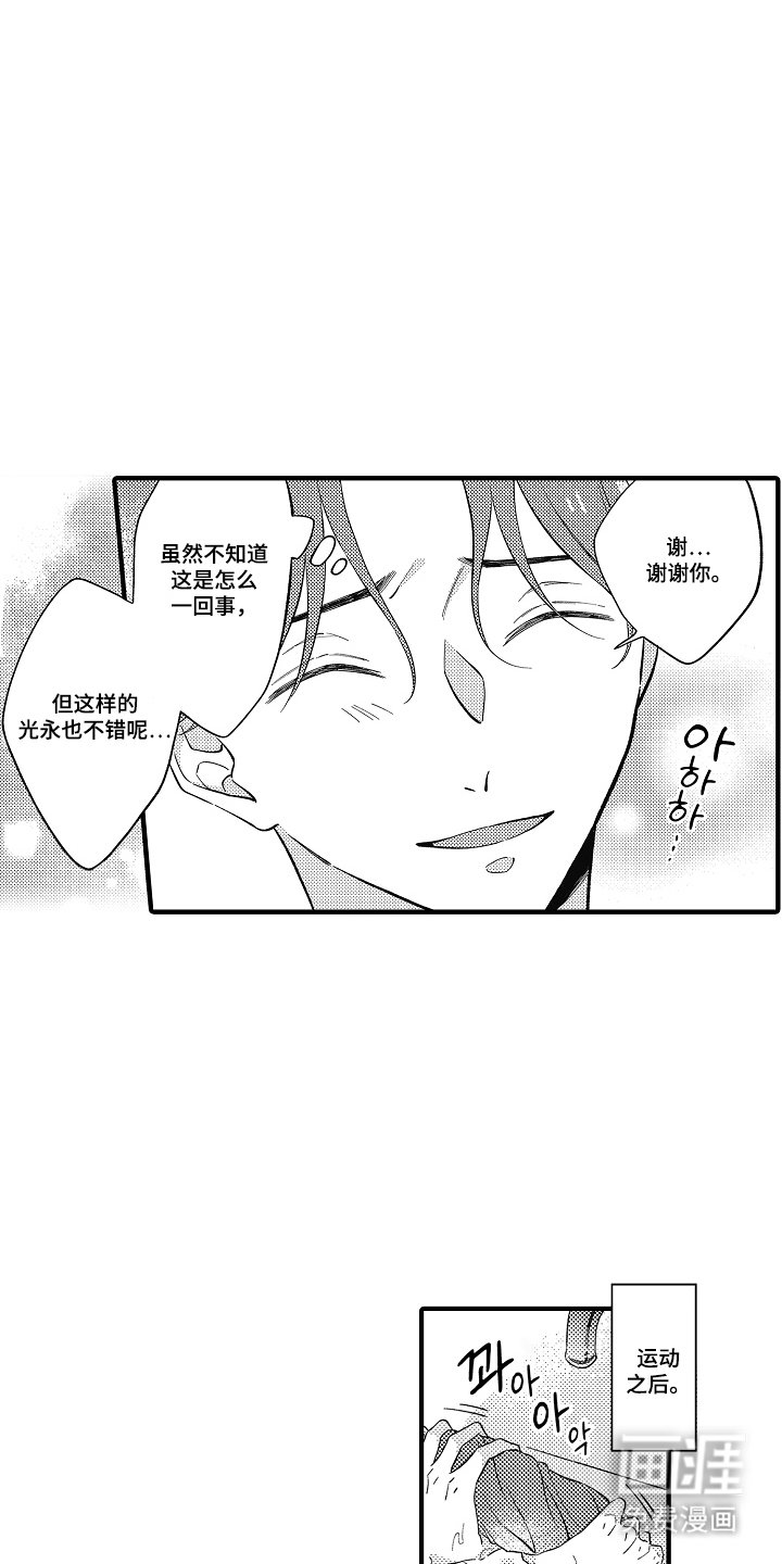 第2章：太危险了