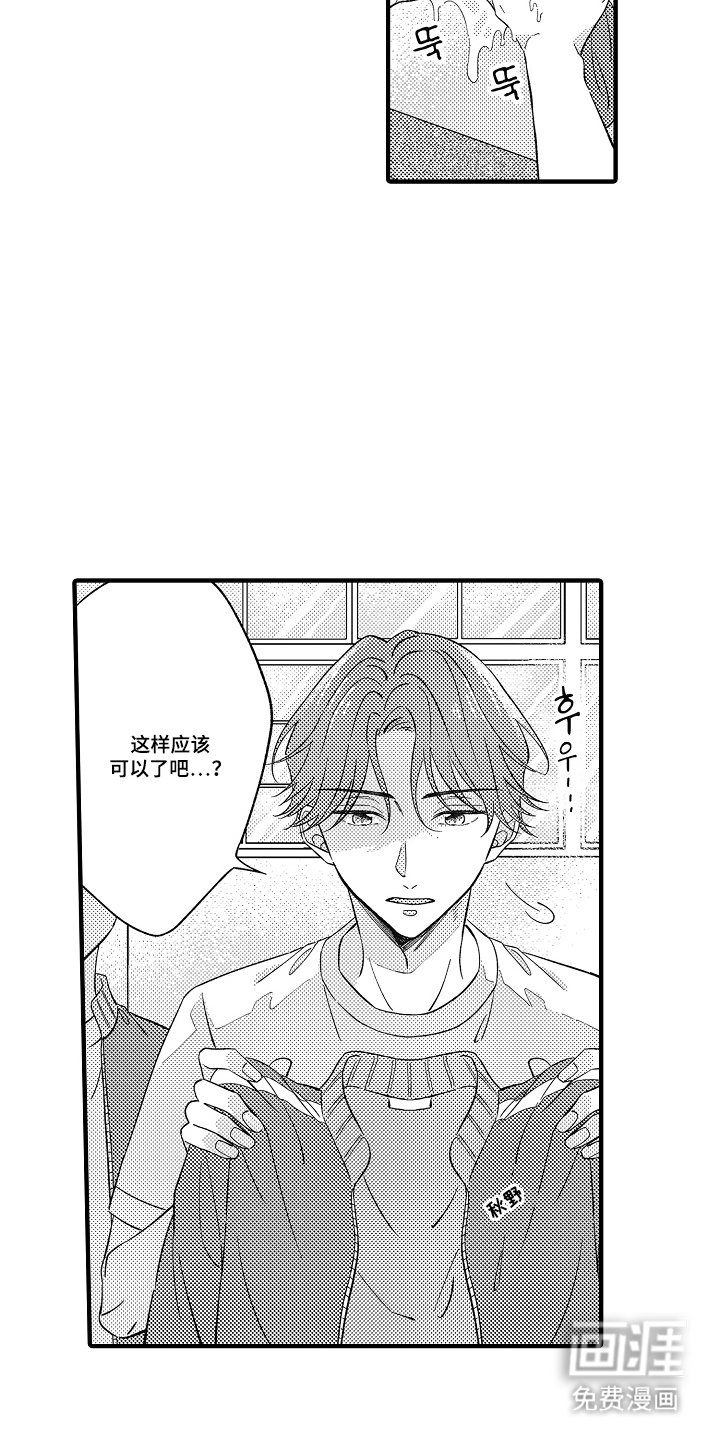 第2章：太危险了