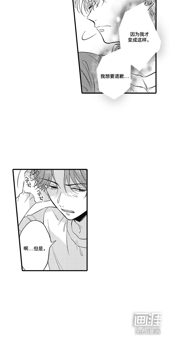 第2章：太危险了