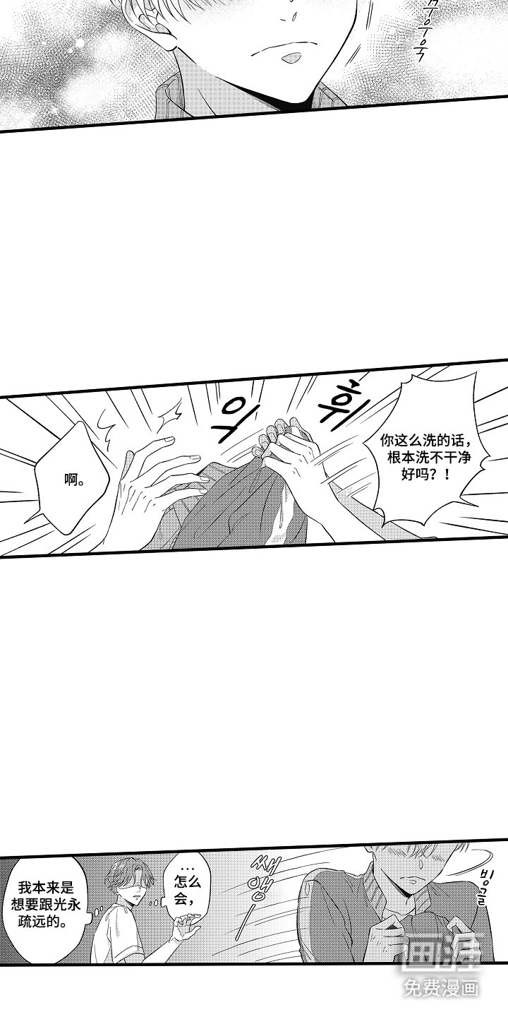 第2章：太危险了