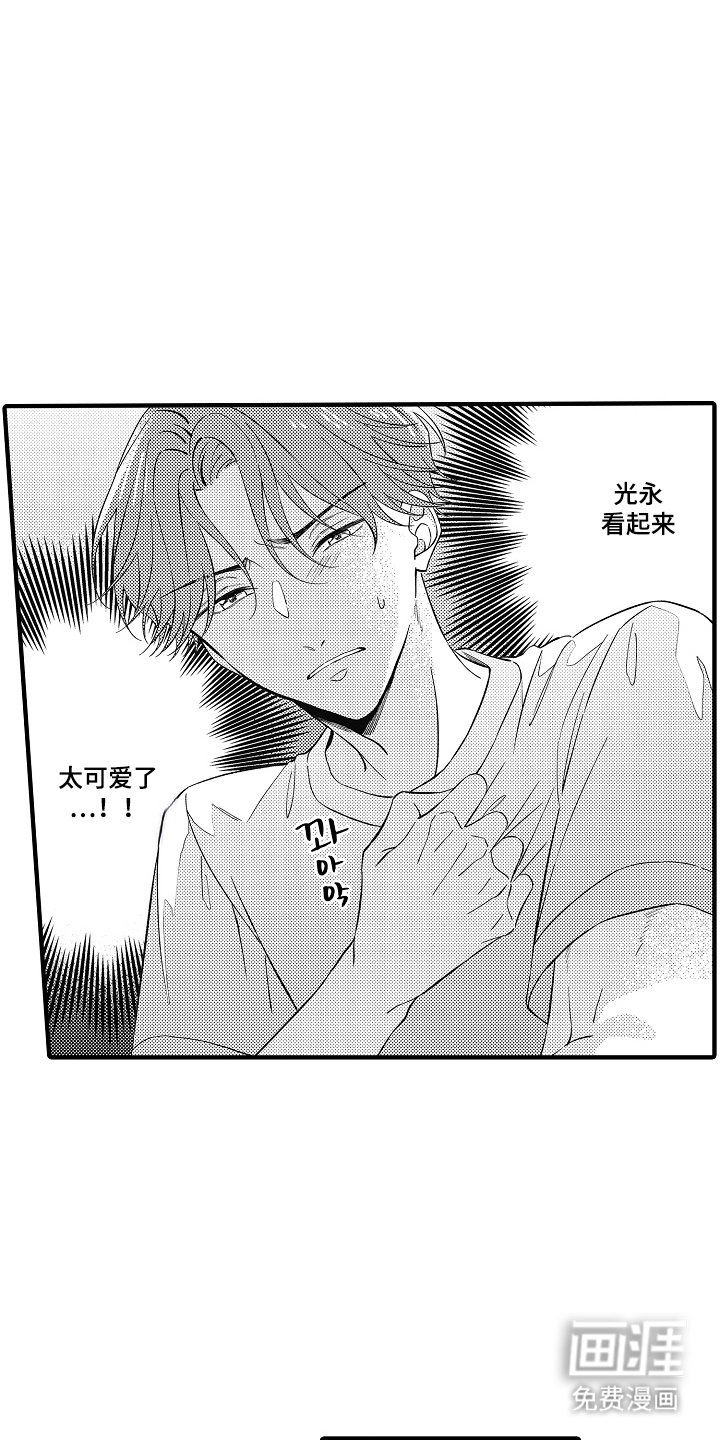 第2章：太危险了