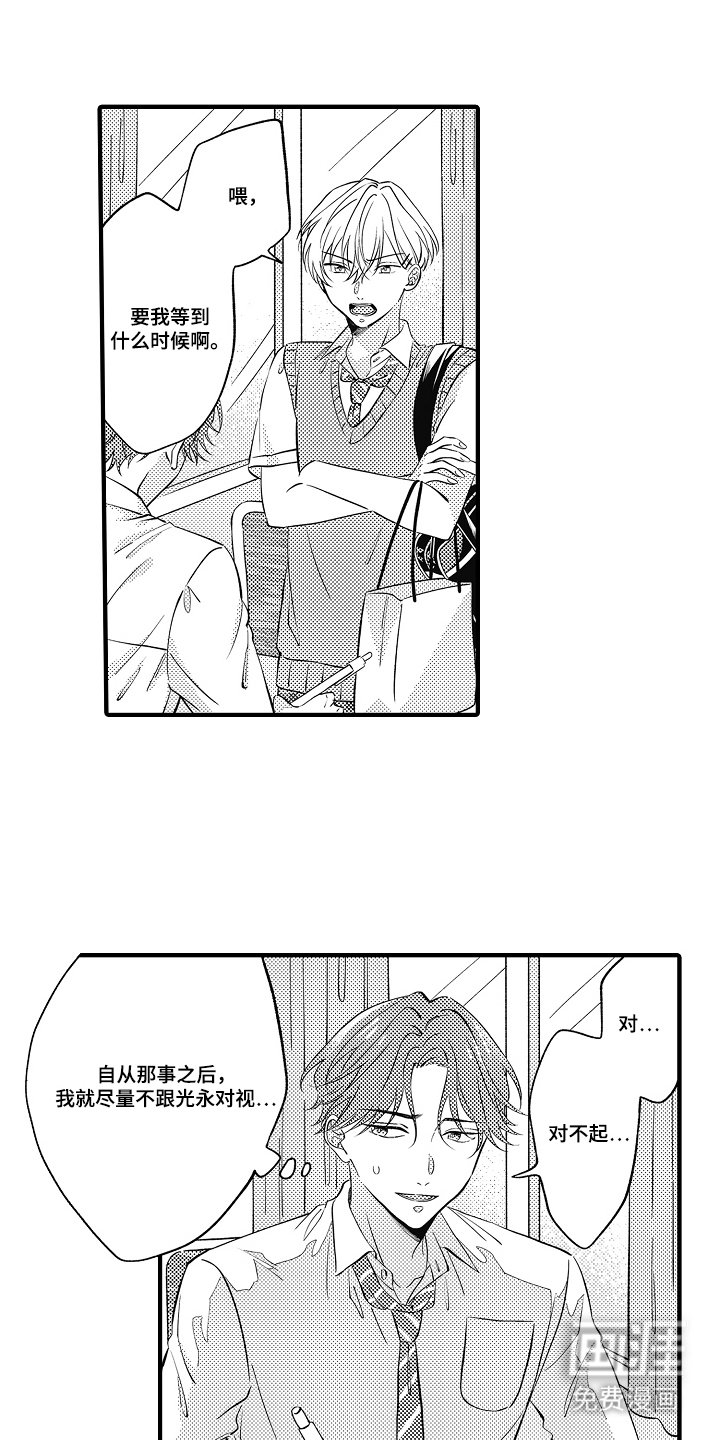 第2章：太危险了