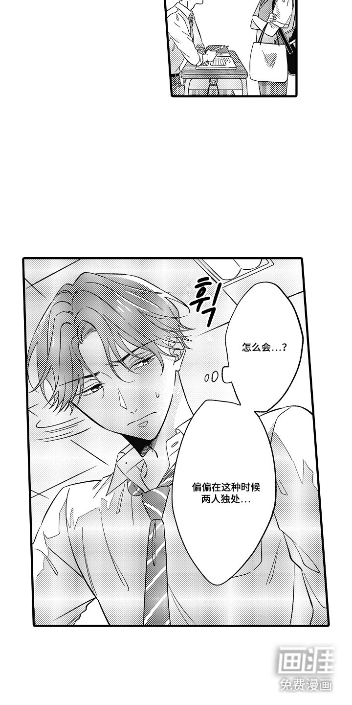 第2章：太危险了