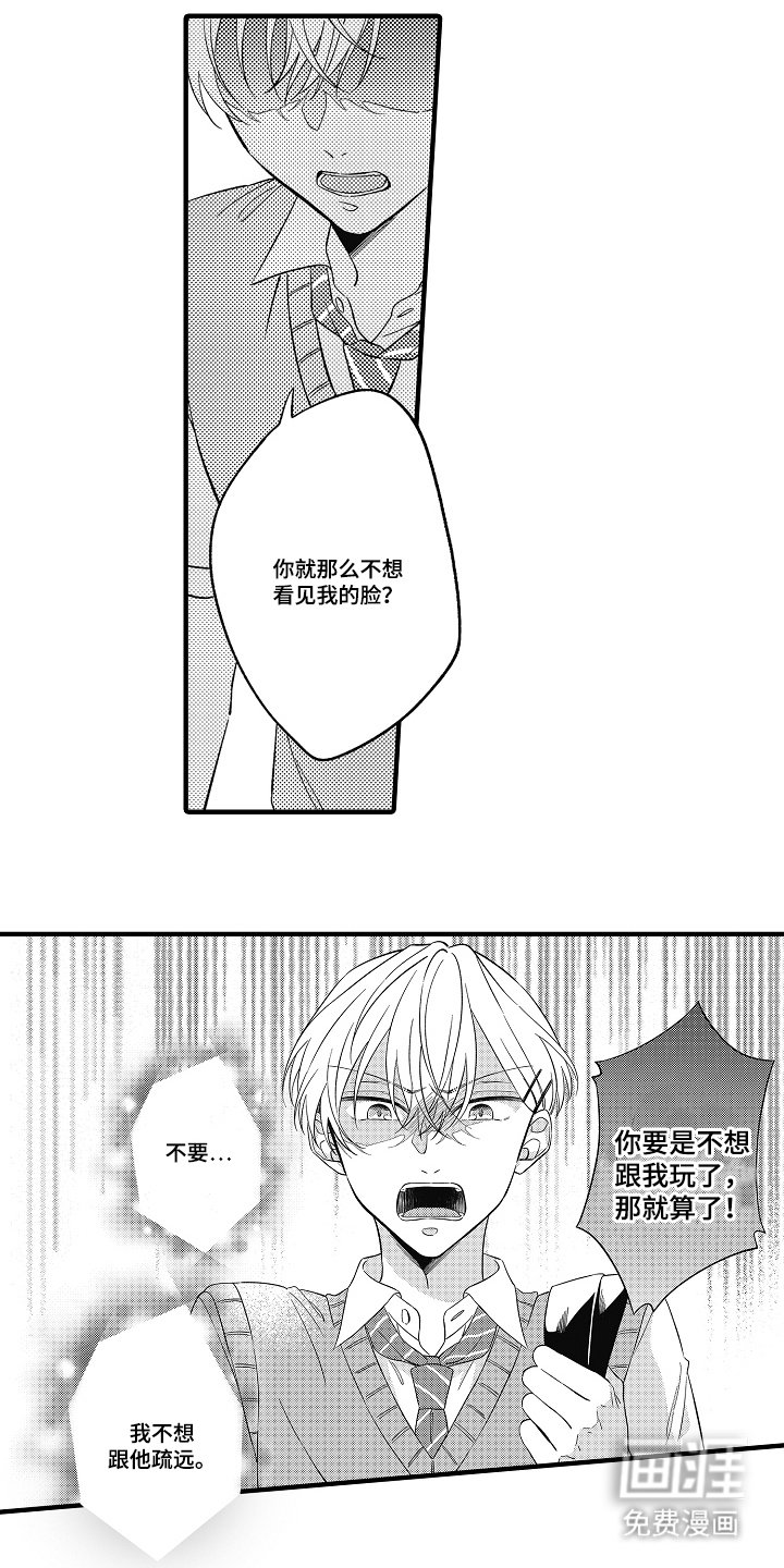 第2章：太危险了