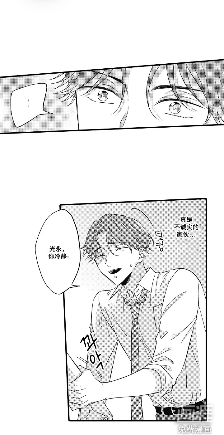 第2章：太危险了