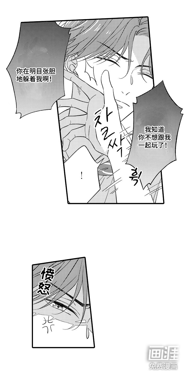 第3章：可爱的反应