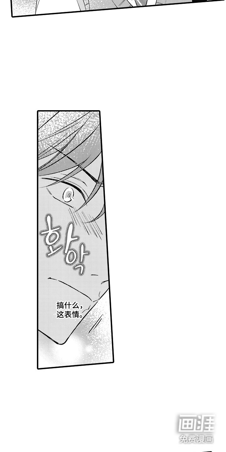 第3章：可爱的反应