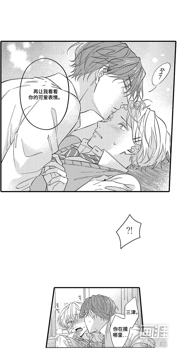 第3章：可爱的反应