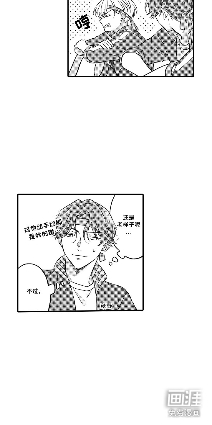 第4章：我来帮你