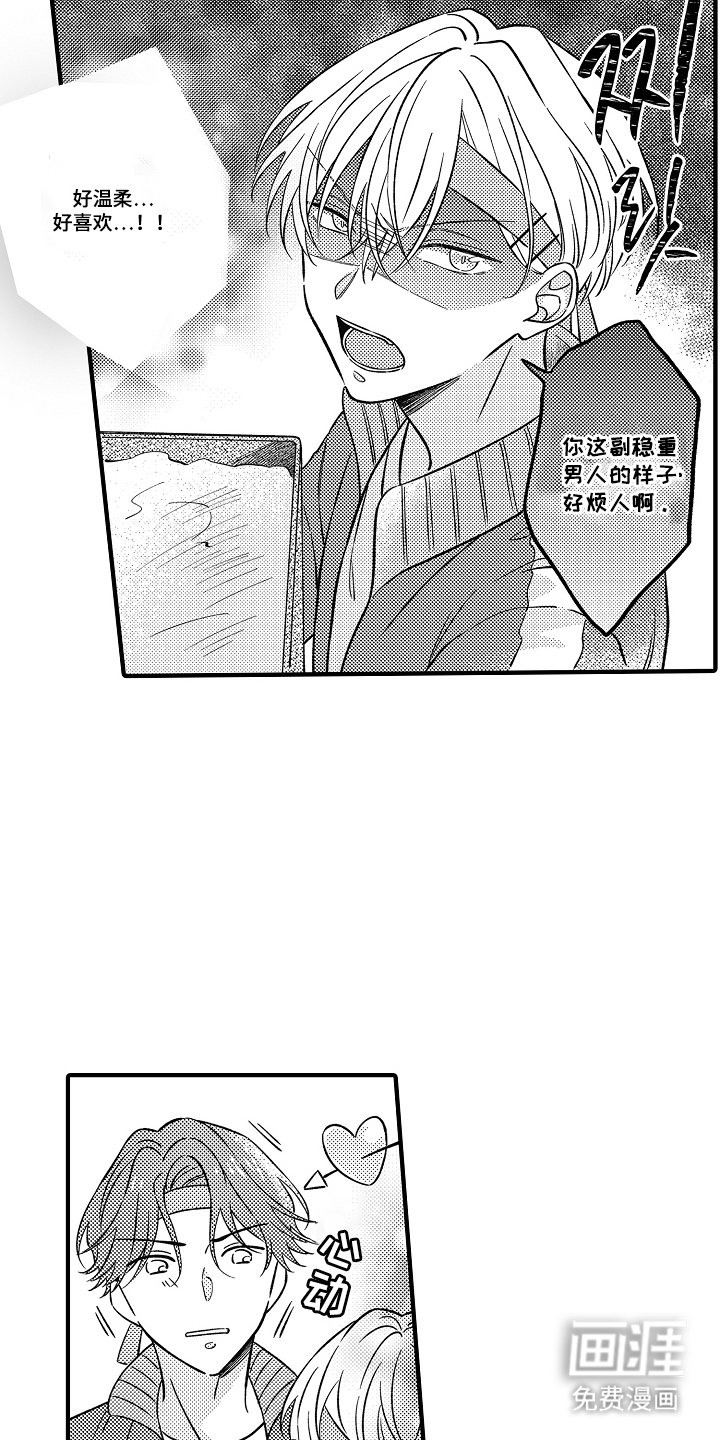 第4章：我来帮你