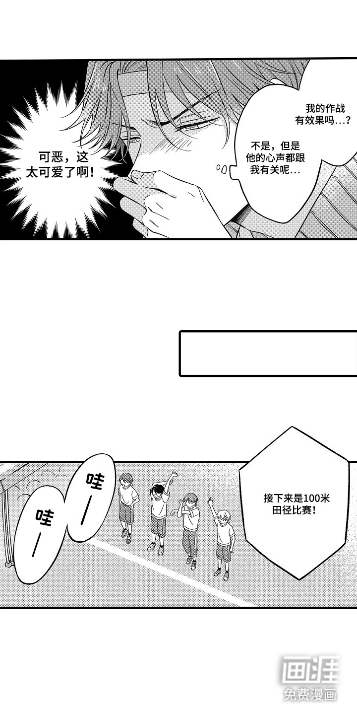 第5章：加把劲