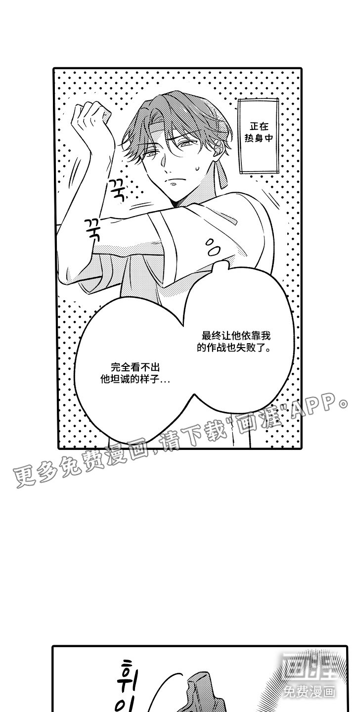 第5章：加把劲