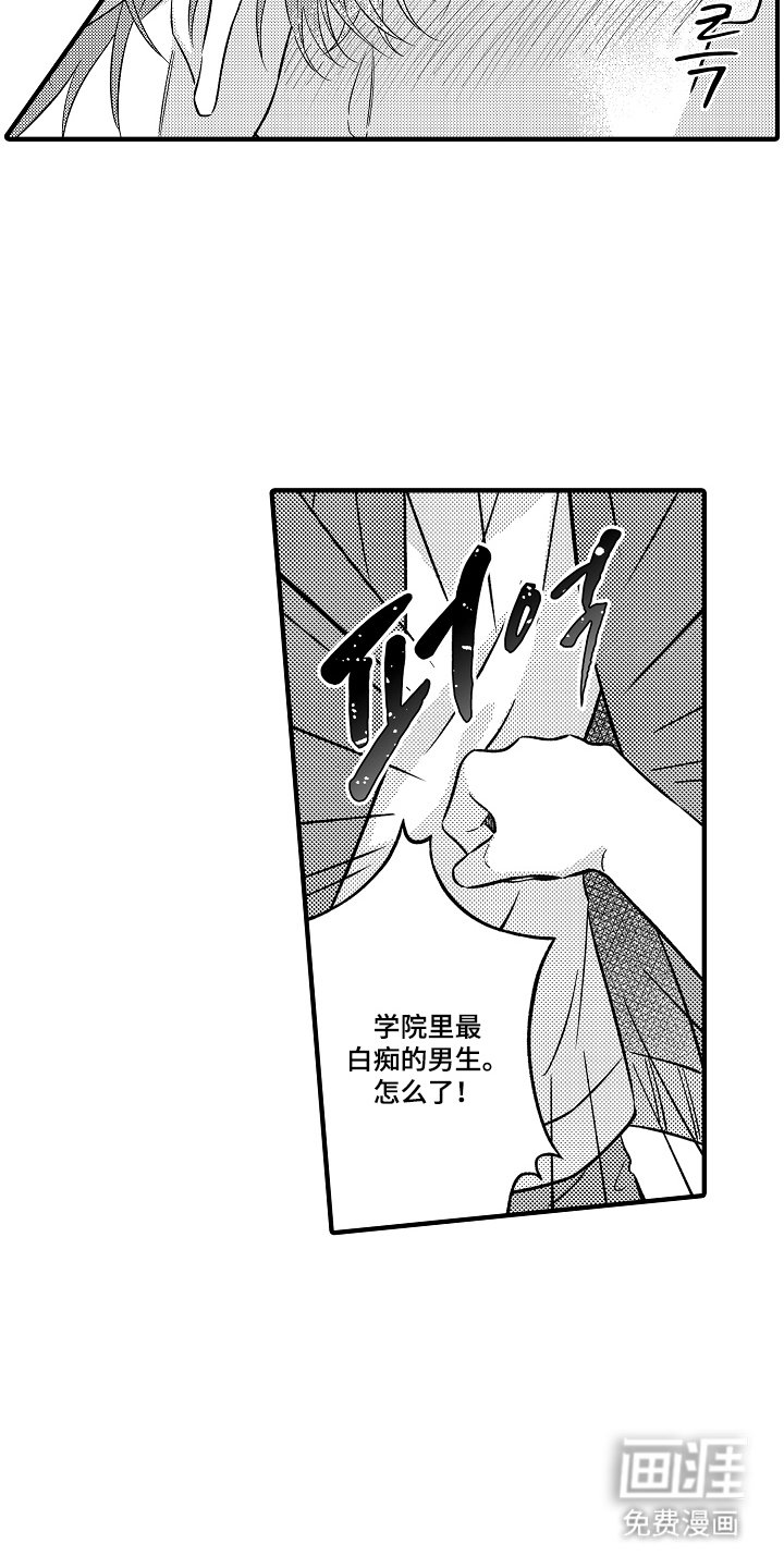 第6章：为什么这么可爱