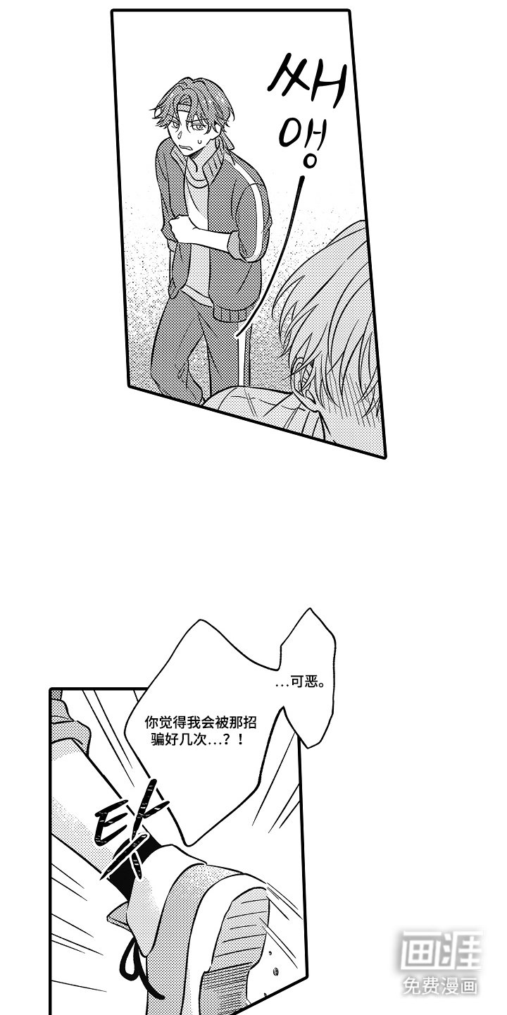 第6章：为什么这么可爱