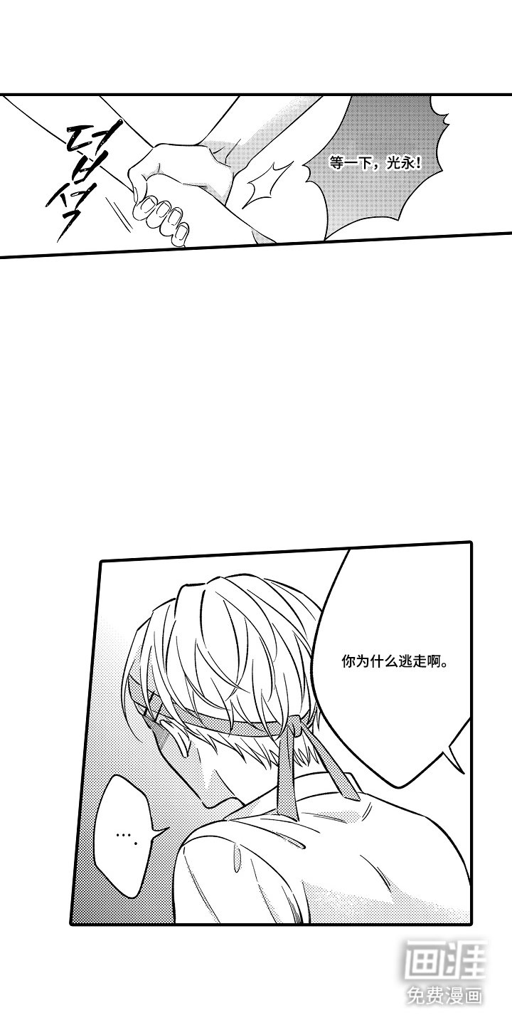 第6章：为什么这么可爱