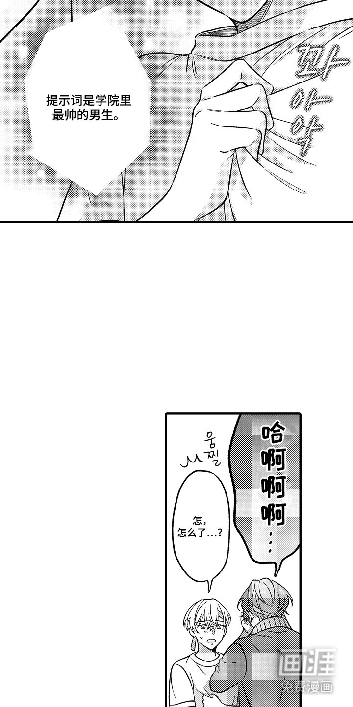 第6章：为什么这么可爱