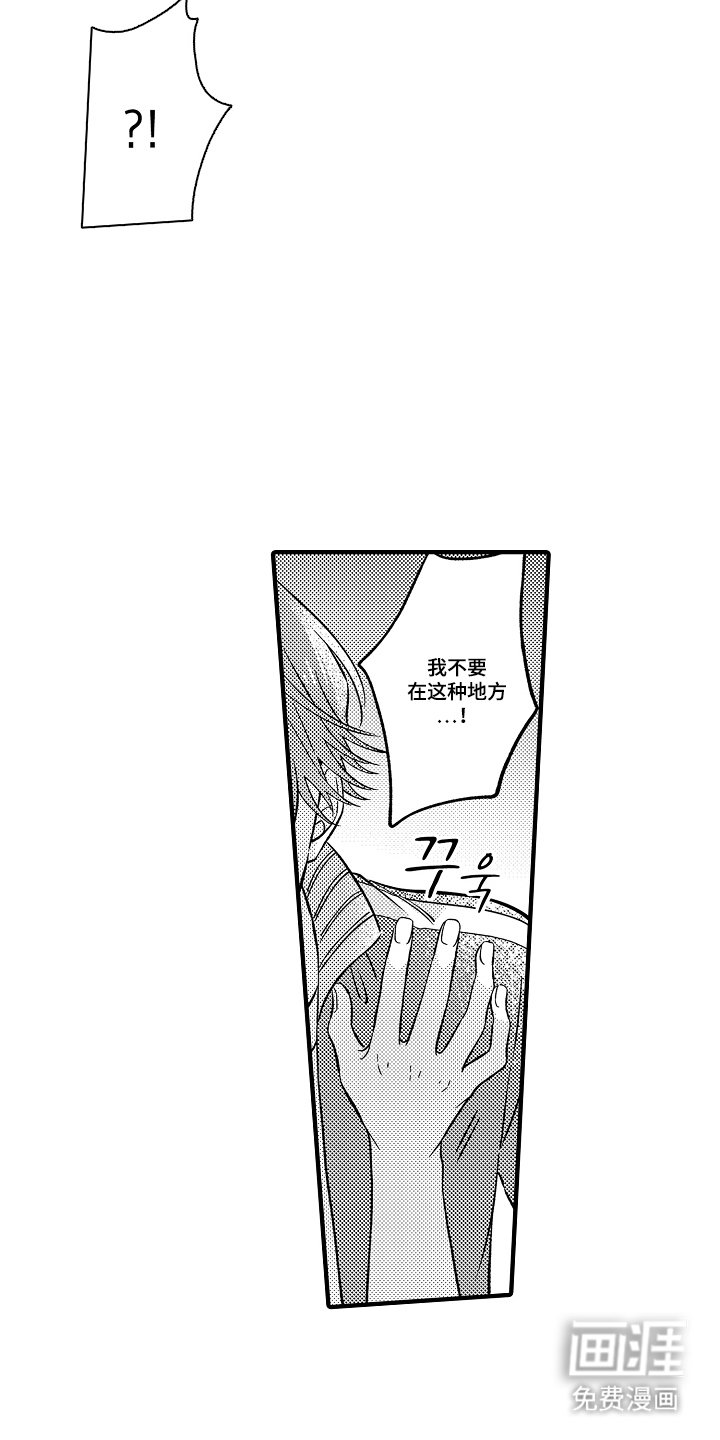 第6章：为什么这么可爱
