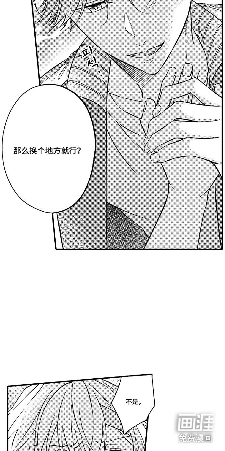 第6章：为什么这么可爱