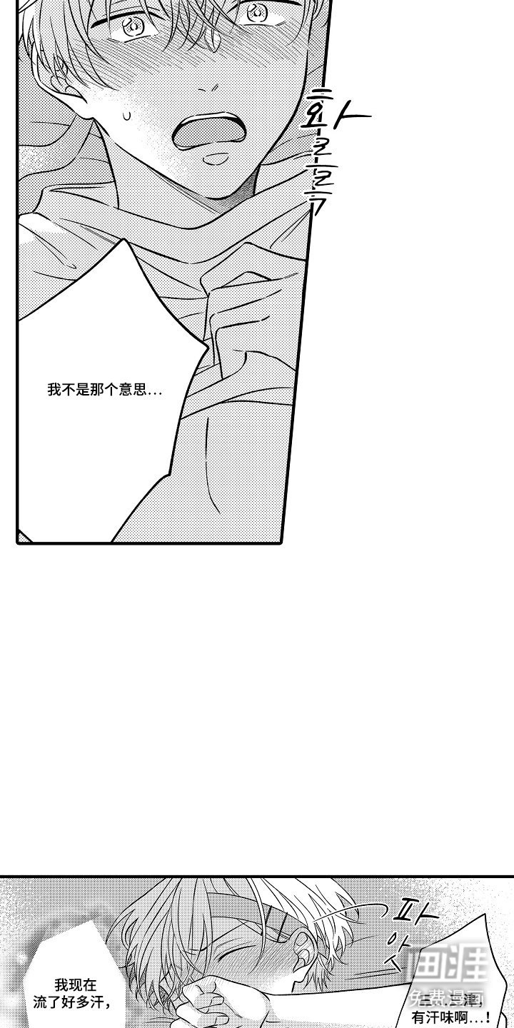 第6章：为什么这么可爱