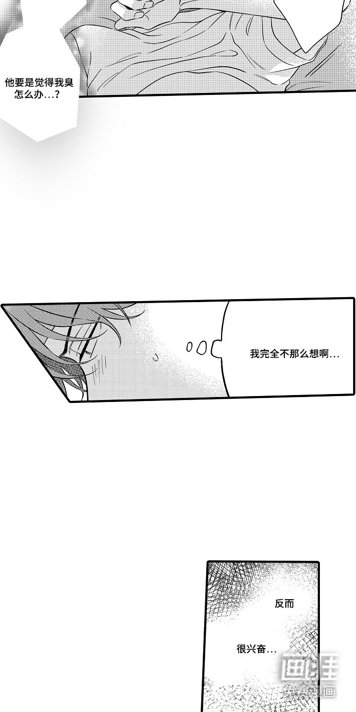 第6章：为什么这么可爱