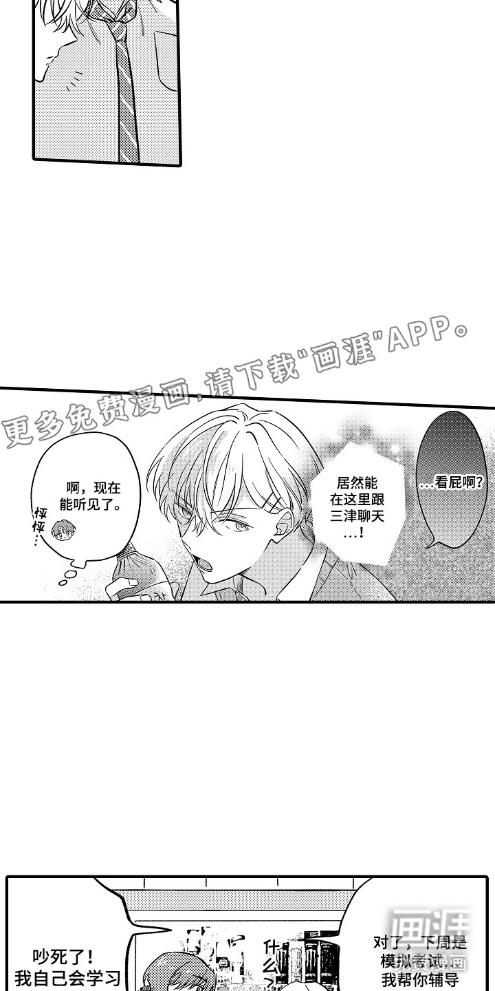 第8章：真善良