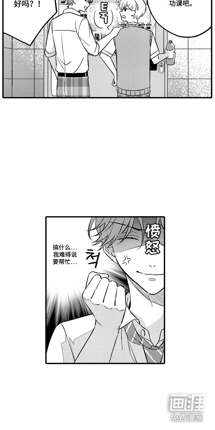 第8章：真善良
