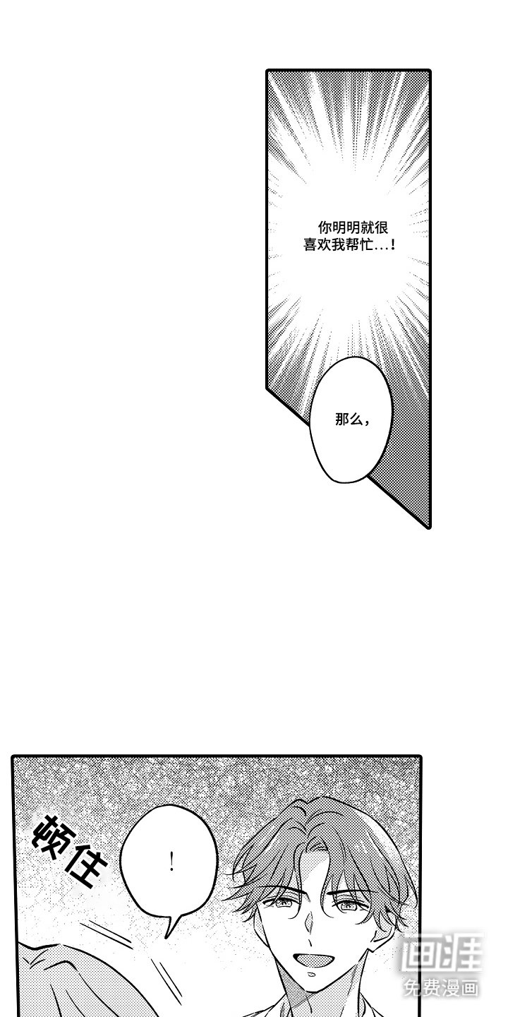 第8章：真善良