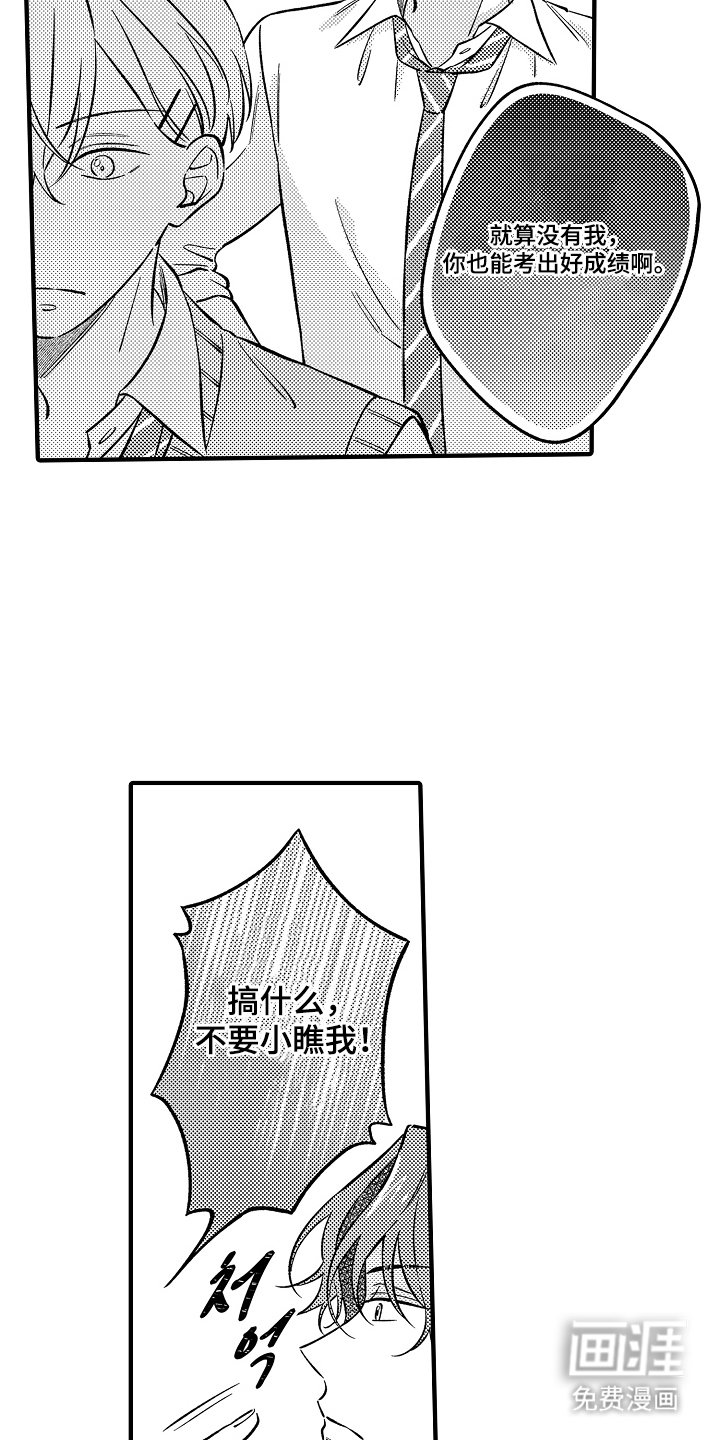 第8章：真善良
