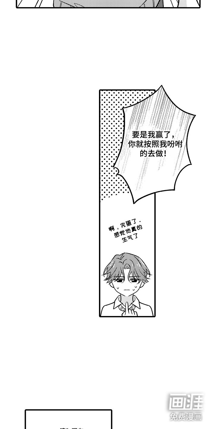 第8章：真善良