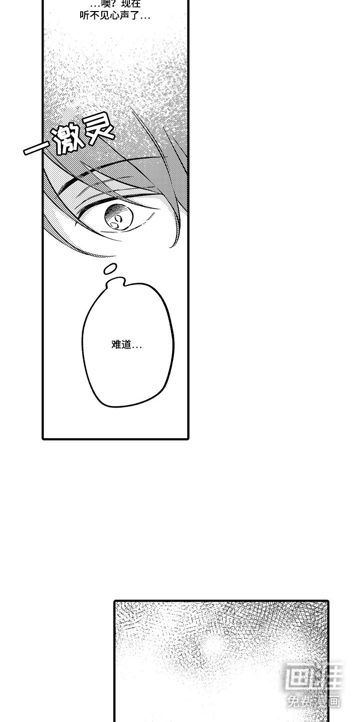 第8章：真善良