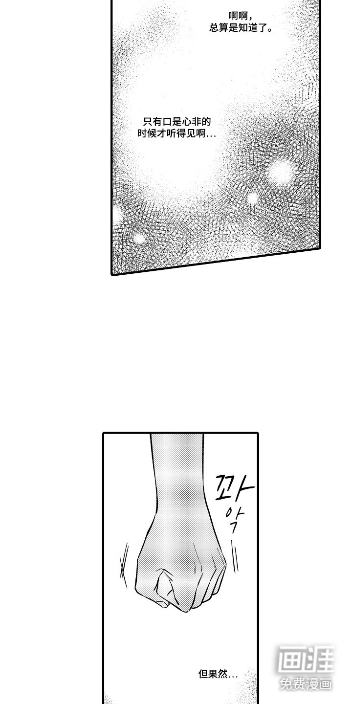 第8章：真善良