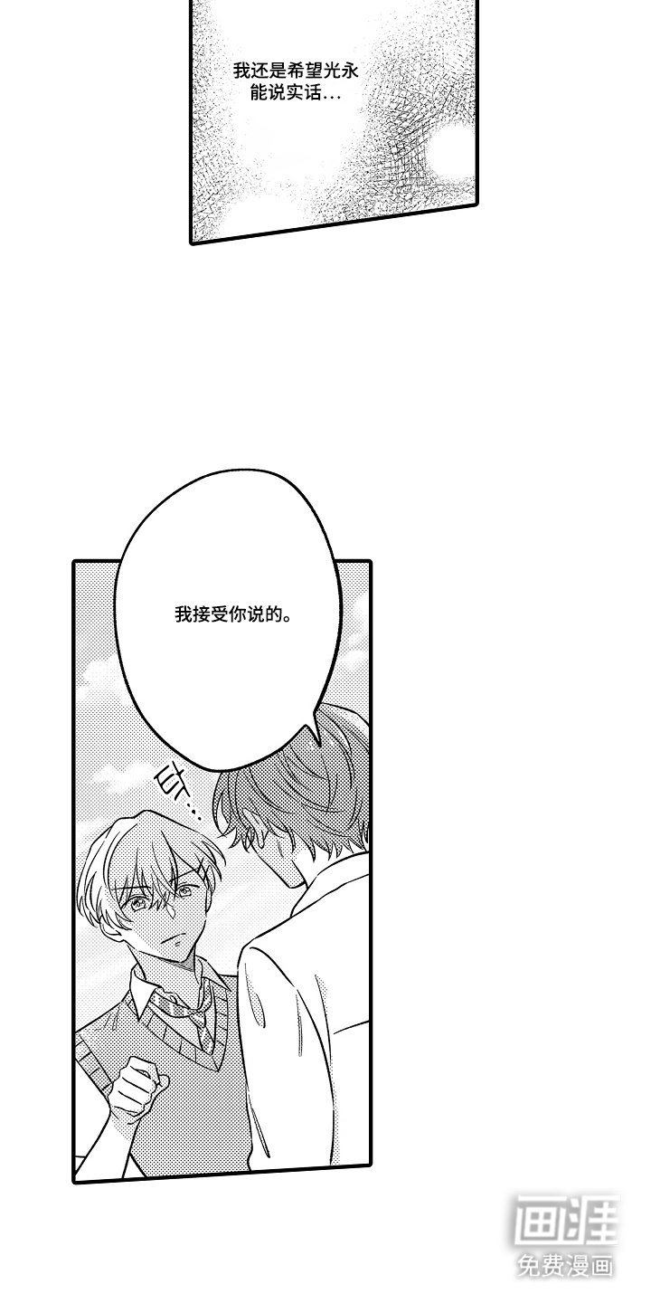 第8章：真善良