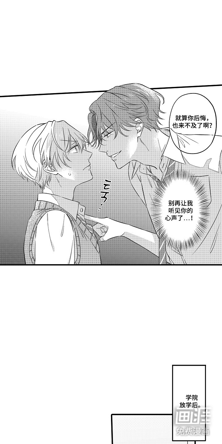 第8章：真善良