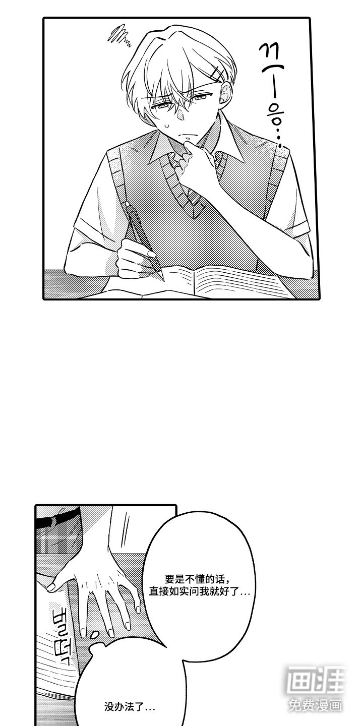 第8章：真善良