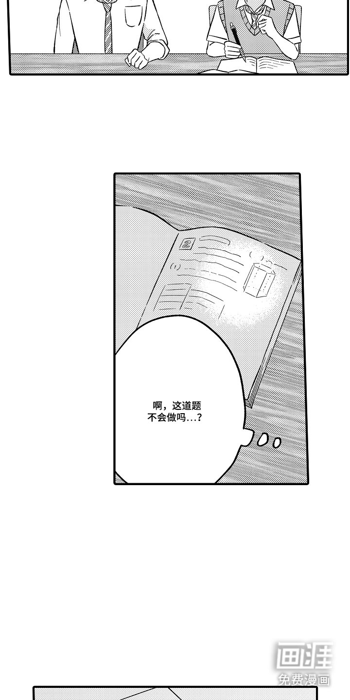 第8章：真善良