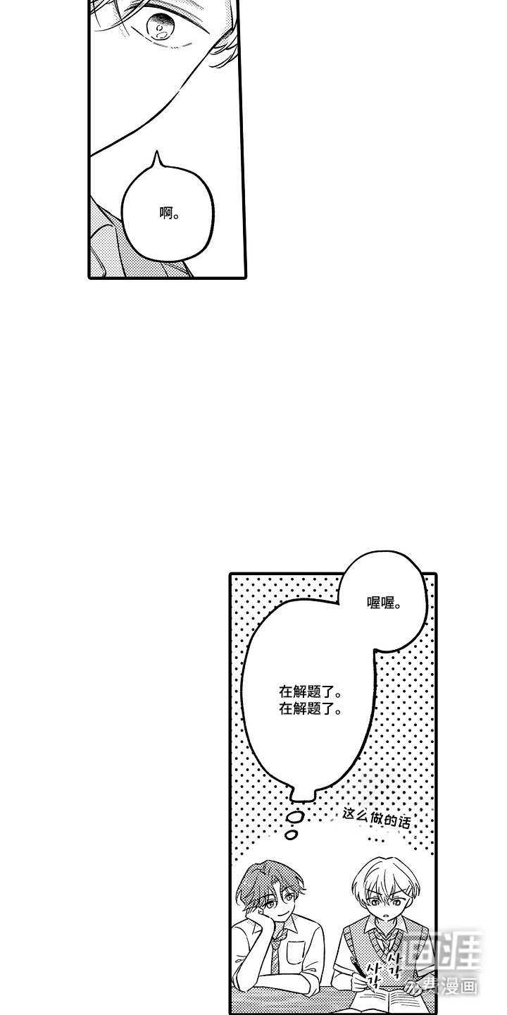 第8章：真善良