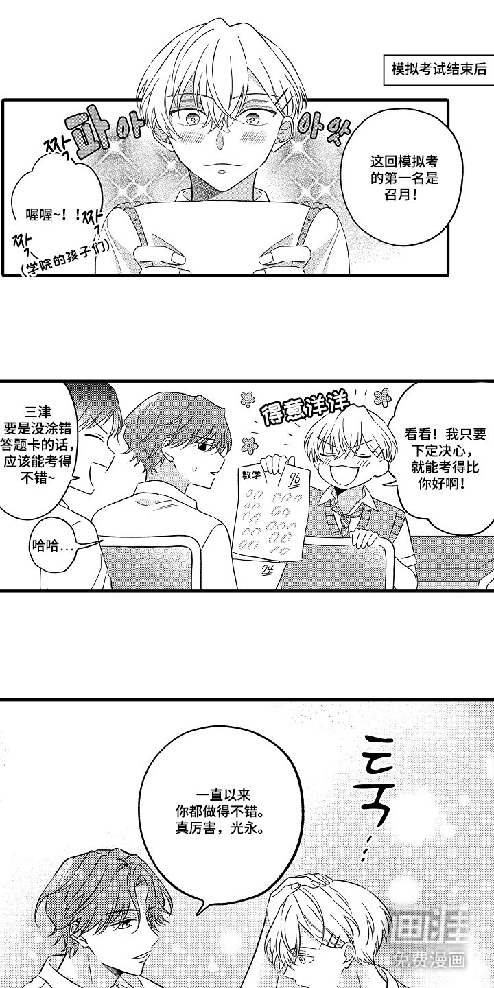 第9章：喜欢的口味
