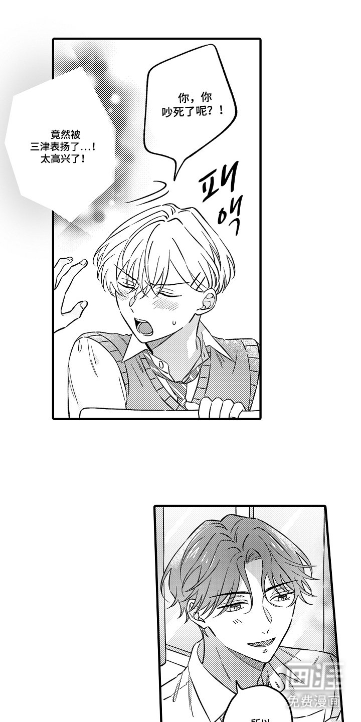 第9章：喜欢的口味