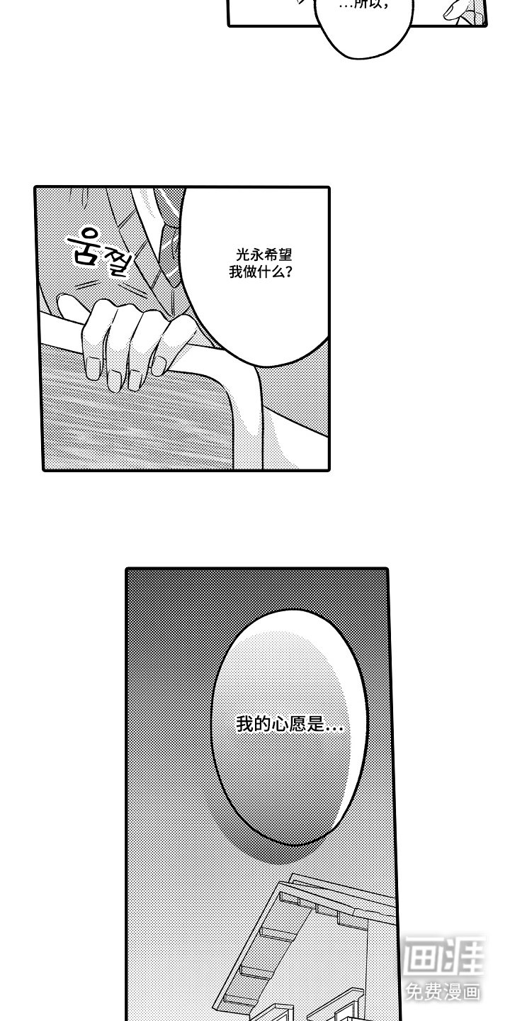 第9章：喜欢的口味