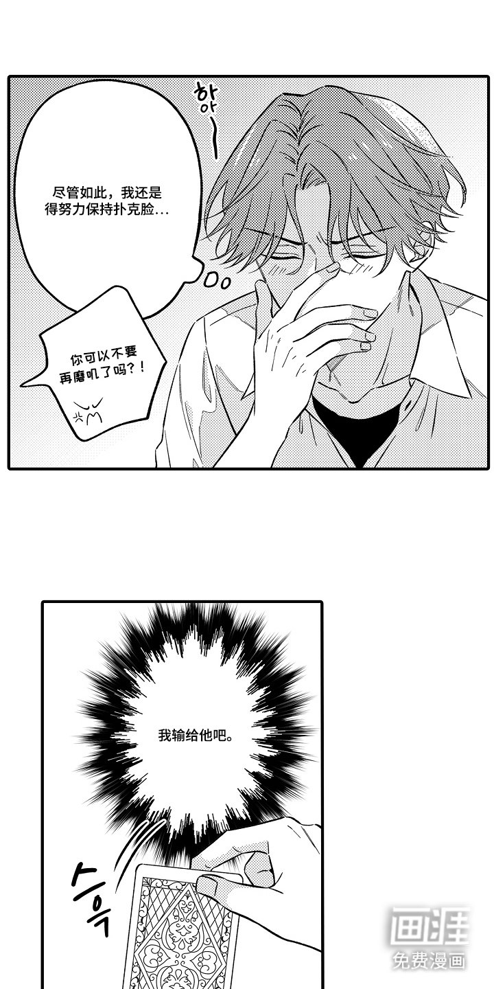第9章：喜欢的口味