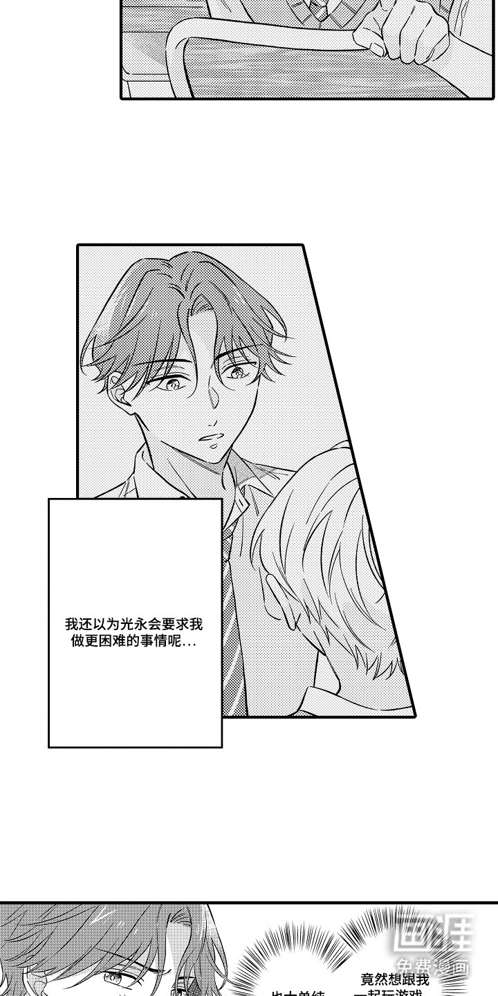 第9章：喜欢的口味