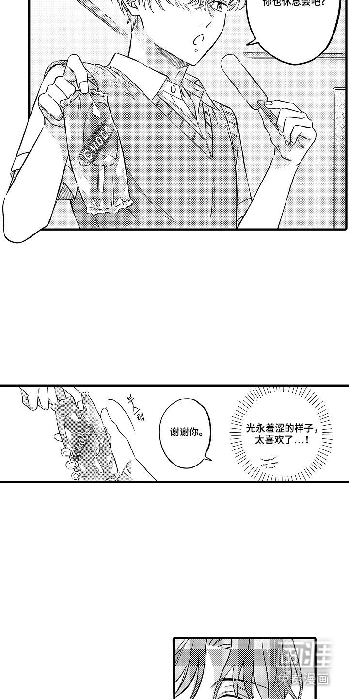 第9章：喜欢的口味