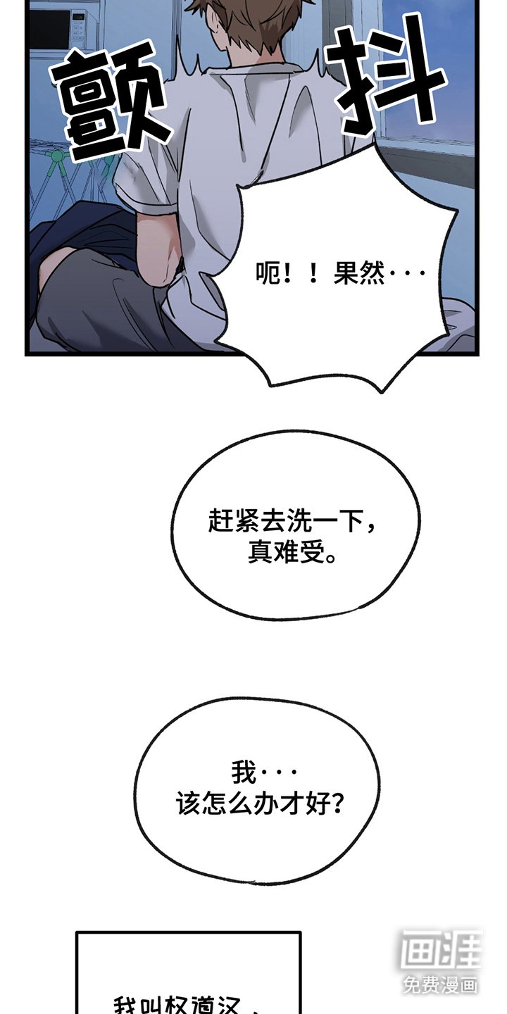 第1章：不明来历