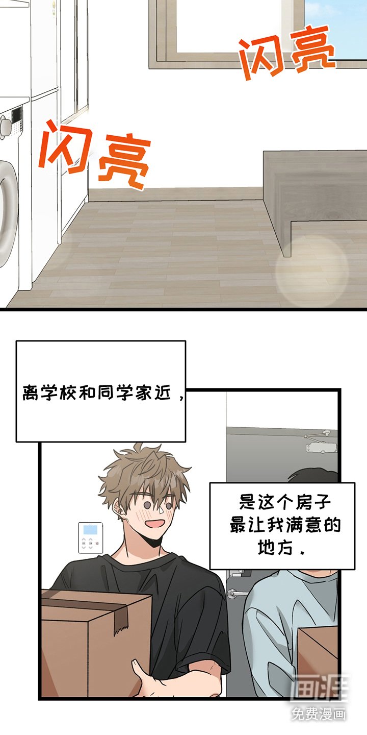 第1章：不明来历
