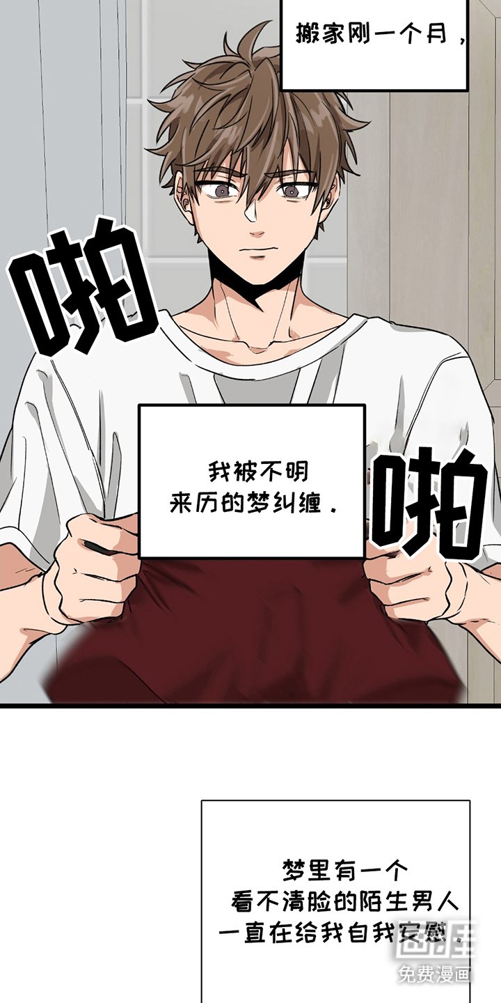 第1章：不明来历