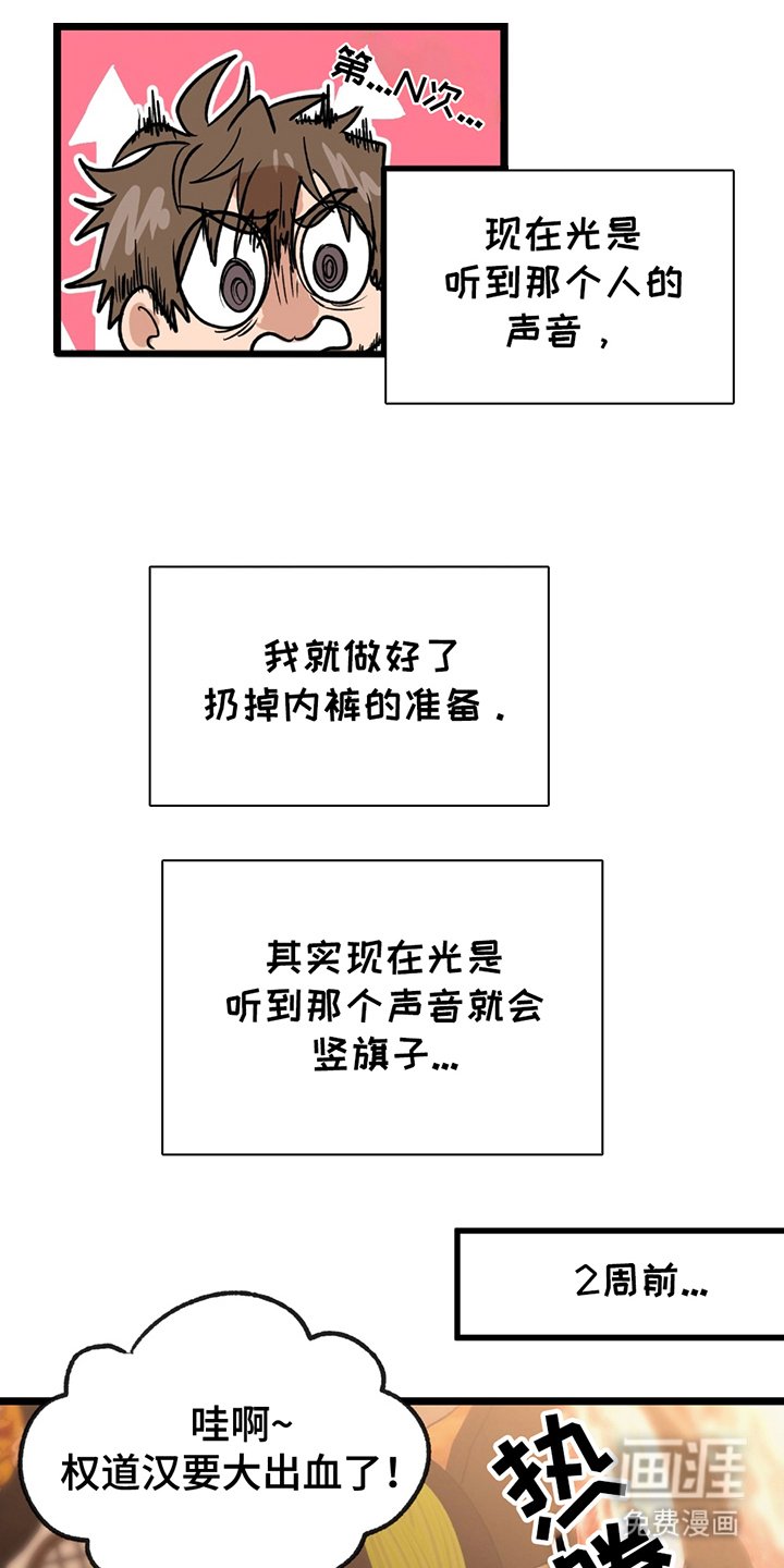 第1章：不明来历