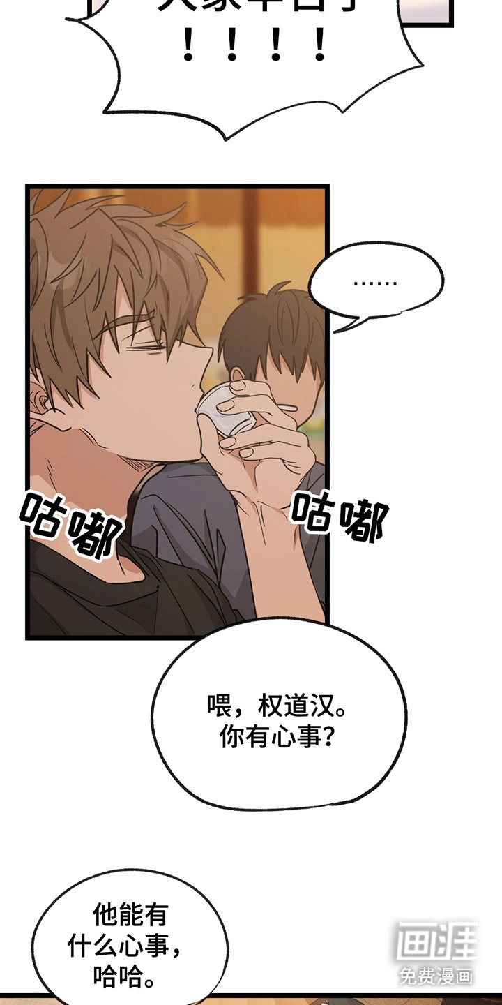 第1章：不明来历