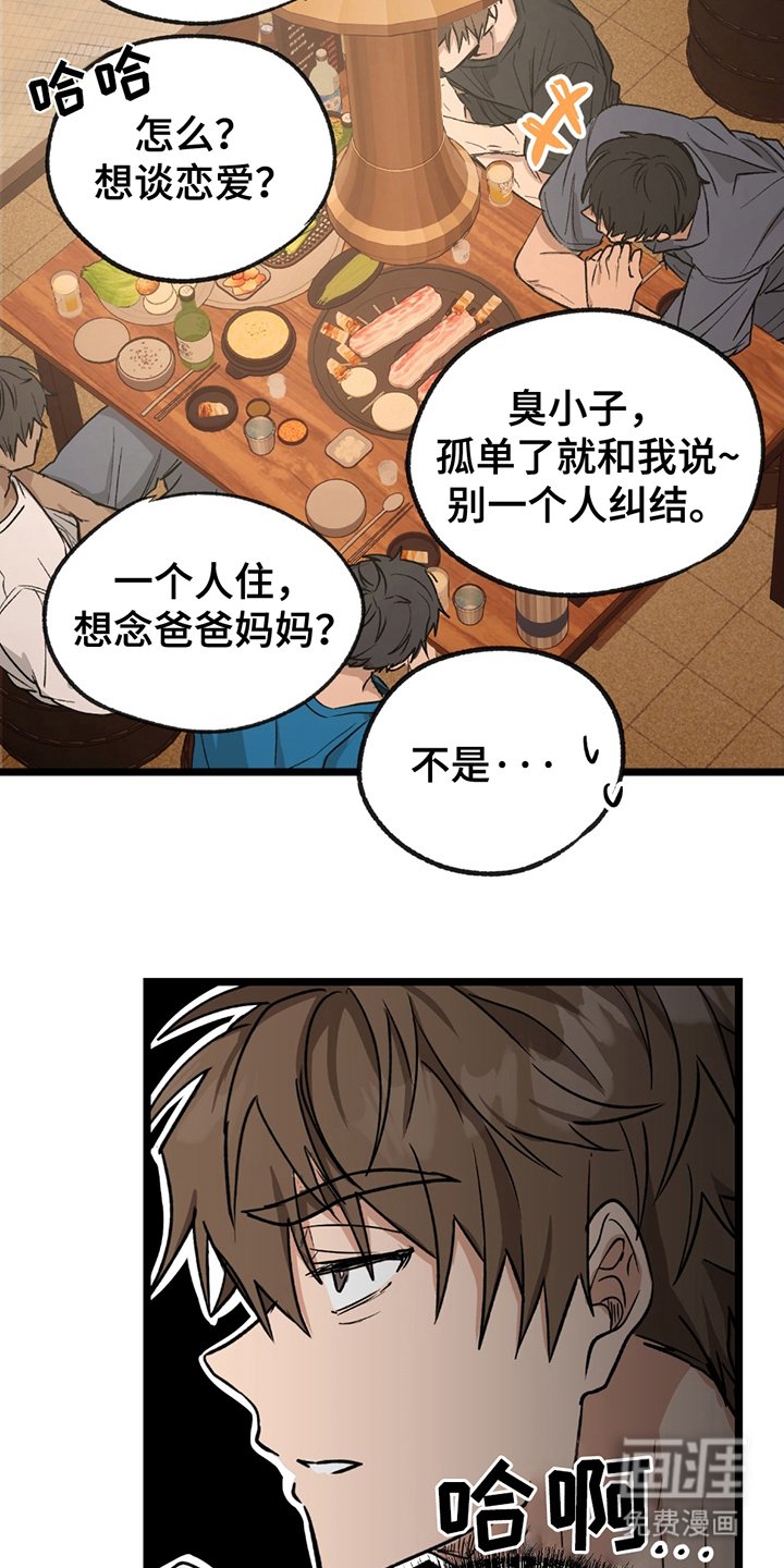 第1章：不明来历